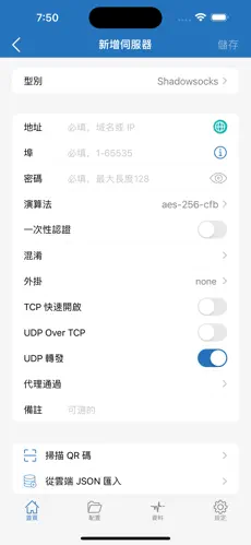 海外npv加速梯子官网android下载效果预览图